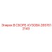 Несущая конструкция кузова 2651512143 Epiroc