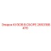 2653188470 КУЗОВ В СБОРЕ Epiroc