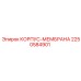 2250584901 КОРПУС-МЕМБРАНА Epiroc