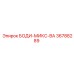 36788289 БОДИ-МИКС-ВА Epiroc