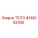 4812003336 Body Epiroc