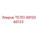 4812046133 Body Epiroc