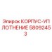 Оригинальный корпус-уплотнение 58092453 Epiroc