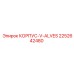 2252642480 КОРПУС-V-ALVES Epiroc