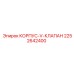 2252642400 КОРПУС-V-КЛАПАН Epiroc