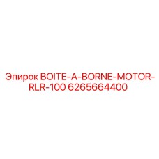 6265664400 BOITE-A-BORNE-MOTOR-RLR-100 Epiroc