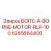 6265664400 BOITE-A-BORNE-MOTOR-RLR-100 Epiroc