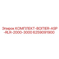 Комплект корпусов ASP-RLR 6259091900 Epiroc с компонентами
