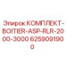 Комплект корпусов ASP-RLR 6259091900 Epiroc с компонентами