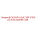 2200931328 БОККОЛА-БЬЕЛЛА-C10530-335 Epiroc