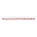 5580006896 БОКОРЕЗ Epiroc