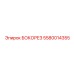 5580014355 БОКОРЕЗ Epiroc