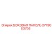 3719003703 БОКОВАЯ ПАНЕЛЬ Epiroc