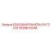 1639670290 БОКОВАЯ ПАНЕЛЬ FXI7 2015 Epiroc