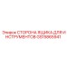 GS15865941 СТОРОНА ЯЩИКА ДЛЯ ИНСТРУМЕНТОВ Epiroc