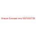 1901000738 Боковая тяга Epiroc