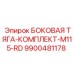 9900481178 БОКОВАЯ ТЯГА-КОМПЛЕКТ-M115-RD Epiroc