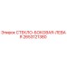 2653121380 СТЕКЛО БОКОВАЯ ЛЕВАЯ Epiroc
