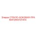 2653121414 СТЕКЛО БОКОВАЯ ПРАВАЯ Epiroc