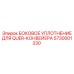 5730001330 БОКОВОЕ УПЛОТНЕНИЕ ДЛЯ QUER-КОНВЕЙЕРА Epiroc