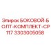 3303005058 БОКОВОЙ-БОЛТ-КОМПЛЕКТ-CP117 Epiroc