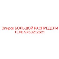 9753212621 БОЛЬШОЙ РАСПРЕДЕЛИТЕЛЬ Epiroc