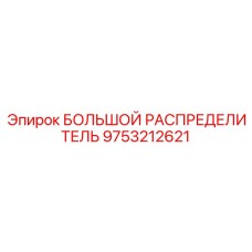 Блок управления гидравлическими потоками для техники Epiroc