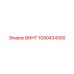 1090434300 ВИНТ Epiroc