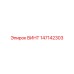 147142303 ВИНТ Epiroc