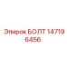 147196456 Bolt Epiroc