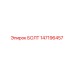 147196457 Bolt Epiroc