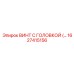 Оригинальный винт с головкой Epiroc артикул 1627415156