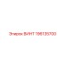 196135700 ВИНТ Epiroc