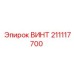 211117700 ВИНТ Epiroc