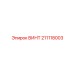 211118003 ВИНТ Epiroc