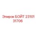 Высокопрочный бойт для техники Epiroc 2310131706