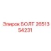 2651354231 БОЛТ Epiroc