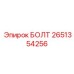 2651354256 БОЛТ Epiroc