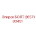 Титановый болт Epiroc 2657183451