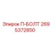 Крепежный элемент 2695372850 от производителя Epiroc для тяжелых условий