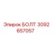 Болт Epiroc артикул 3092657057 с антикоррозийным покрытием