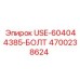 Болт крепежный Epiroc артикул 4700238624