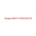 4700239776 ВИНТ Epiroc