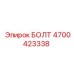4700423338 БОЛТ Epiroc