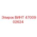 4700902624 Bolt Epiroc