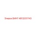 4812031743 Bolt Epiroc