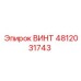4812031743 Bolt Epiroc