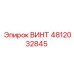 4812032845 Bolt Epiroc