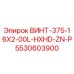 5530603900 ВИНТ-375-16X2-00L-HXHD-ZN-P (Epiroc)