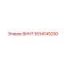 5534145200 ВИНТ Epiroc